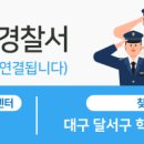 달서구청 우측 이미지