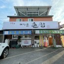 (여주 신라CC 맛집) 여강골촌집 석쇠생선구이 먹고왔습니다. 솔직후기