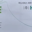 어통바다횟집