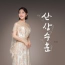 산상수훈 - 지선//01-산상수훈 (복음성가 CCM 신보 미리듣기 MP3 가사) 이미지