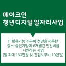 메이크인 이미지