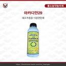 황소농약농자재 이미지