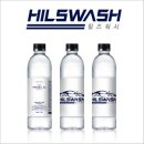 힐즈워시 이미지