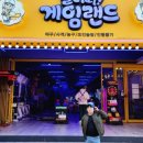 놀러와게임랜드 이미지