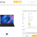 클릭노트북렌탈 이미지
