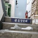 을지로 과일산도 맛집 &#39;분카샤&#39;
