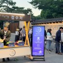 연주다움 | 🇰🇷창덕궁 달빛기행 상반기 취소표 구매 방문후기