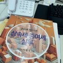 윤호세무회계 이미지