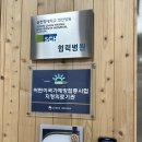 내포연합의원 이미지