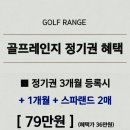 신세계센텀시티 골프레인지 이미지