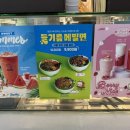 샌두 김해율하점