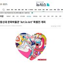 동신대학교 문화박물관 이미지