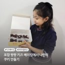 베이킹 팡팡 이미지