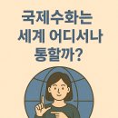 서울특별시농아인협회 중구지회 | 국제수화는 세계 어디서나 통할까? – ‘국제 수화’에 대한 오해와 진실