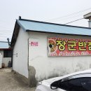 장군짬뽕 이미지