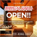 GR(강진군)-[해강로]-하-15 | 광주근교여행 힐링&amp;건강 다 사로잡은 림스글램핑