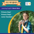 포레스트힐어학원 이미지