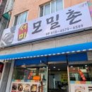 모밀촌 이미지