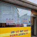 전민엄마김밥 이미지