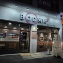 보담 보쌈족발 이미지