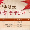 남춘천CC 이미지