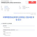 세주인터내셔날 유한책임회사