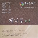현대수리조트엔제너두 이미지