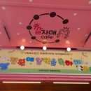 사회복지법인 전원어린이집 이미지
