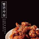 운암통닭