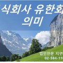 유한회사 안녕하세요 네이버블로그