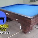 팽팽당구장 네이버블로그