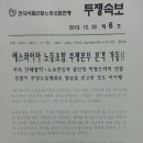 에스콰이아노동조합 이미지