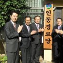 인동경로당 이미지