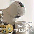 돌체구스토 지니오S 쉐어 사용법 터치 세척