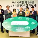 부산 하나금융 공동직장 어린이집 이미지