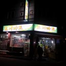 죠이마트 - 용산구 | 죠이마트