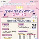 평택시청소년재단 이미지