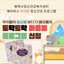 평택시정신건강복지센터 이미지