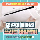윈드에어컨 이미지