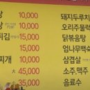 내고향 추어탕 이미지