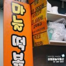 마늘떡볶이 네이버블로그