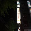 오닭꼬치 역곡점 | [역곡맛집] 푸짐한 섞어부대찌개와 맛있는 닭꼬치를 맛볼 수 있는 역곡 킹콩부대찌개 방문 후기:)