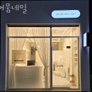 머뭄네일 이미지