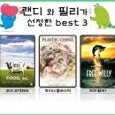 주식회사 차이나푸드