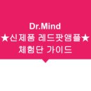 (주)닥터마인드 이미지