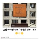 아야진 민박 이미지