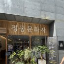 대원문화사 - 남동구 | 대전 구움과자 맛집｜쁘띠정동문화사 솔직후기, 문 닫기 직전 겟한 무화과 휘낭시에의 맛