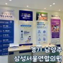 삼성서울내과의원 | 경기 남양주 갈비뼈 통증 병원 호평동 삼성서울연합의원 복부 초음파