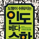수학을만나다