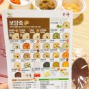 본죽 전주호성점 이미지